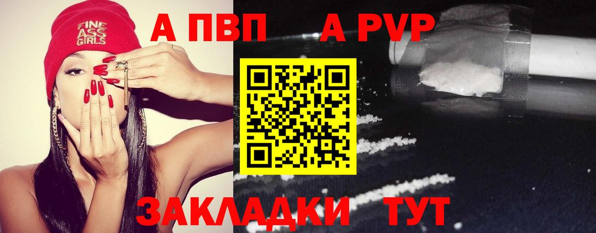 A PVP кристаллы Изобильный