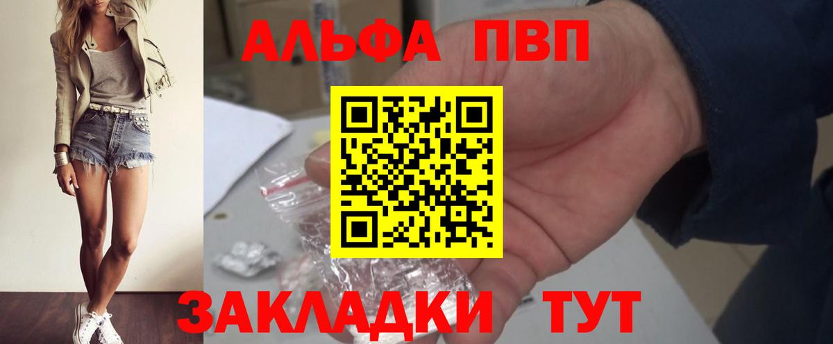 Изобильный  Alpha-PVP кристаллы  А ПВП СК КРИС  Альфа ПВП  Вход с VPN  A-PVP VHQ 