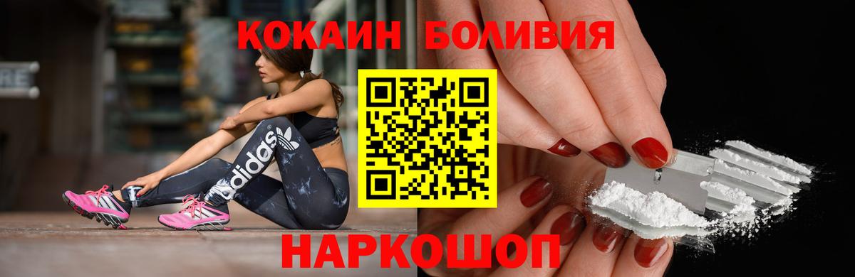 Изобильный  КОКАИН FishScale  Вход с VPN  Cocaine VHQ 