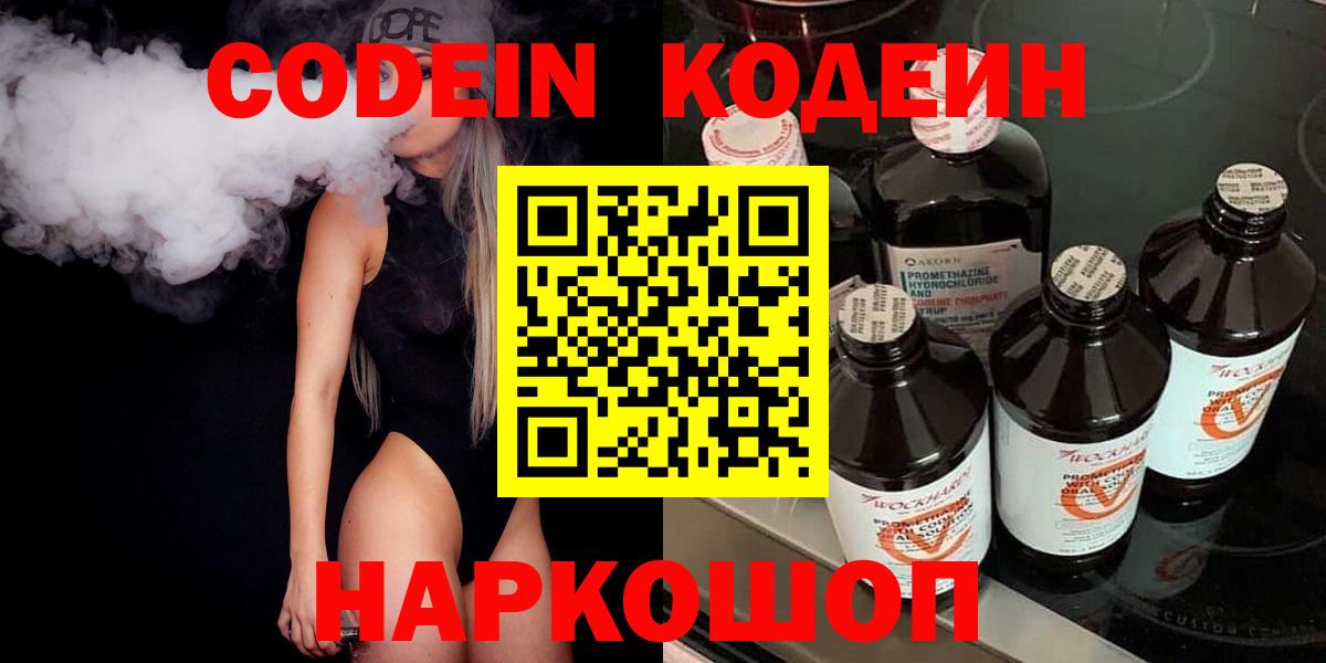 Кодеиновый сироп Lean Purple Drank Изобильный