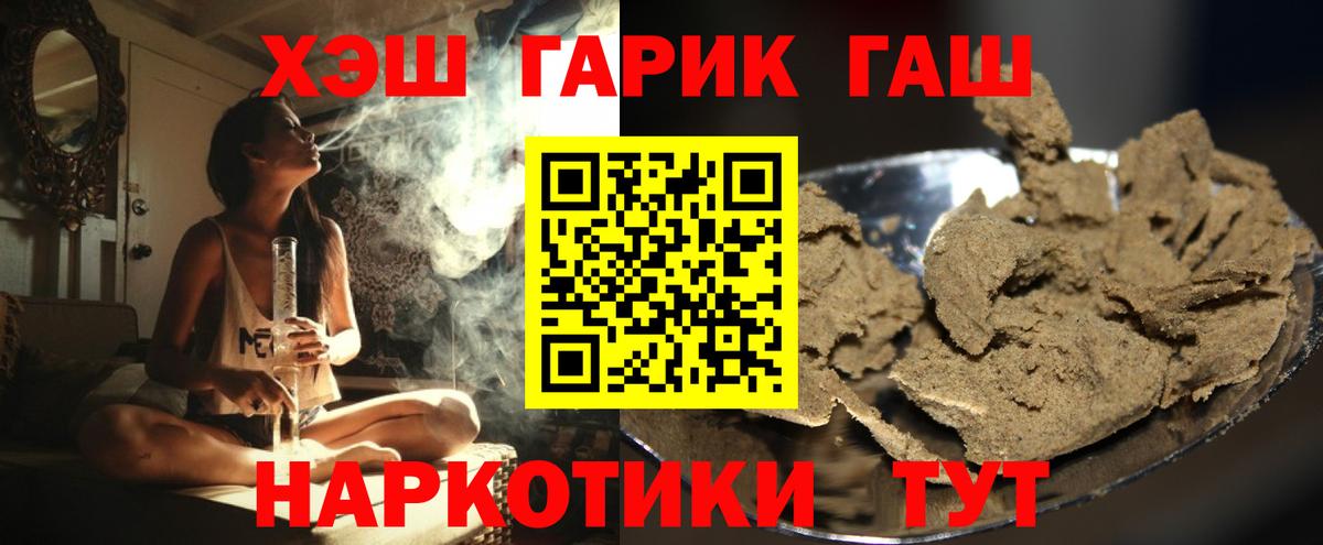 ГАШИШ hashish Изобильный