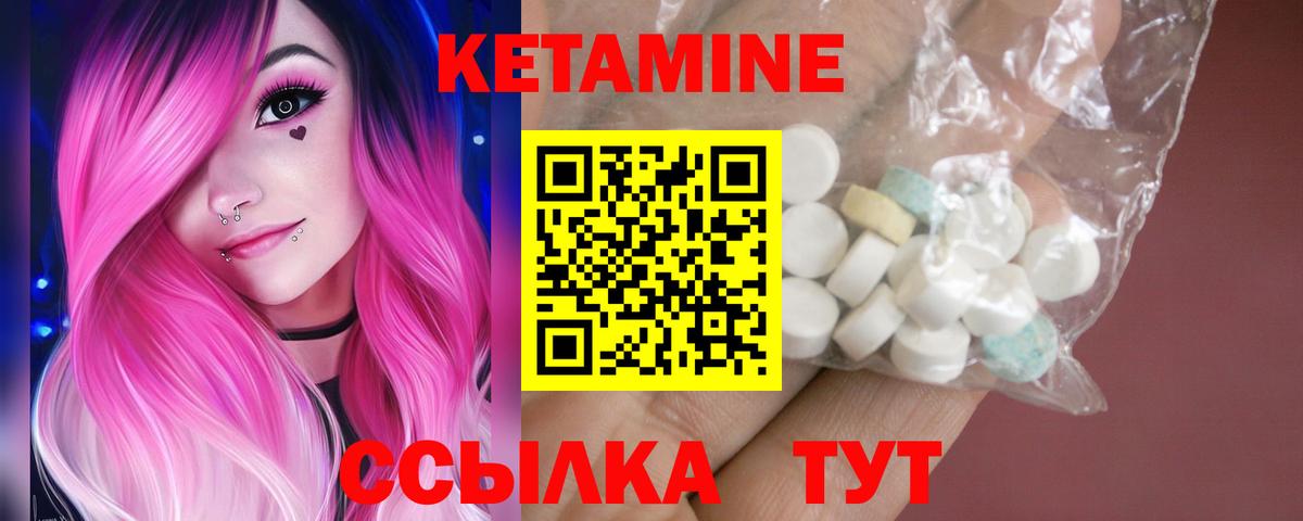 Кетамин ketamine Изобильный