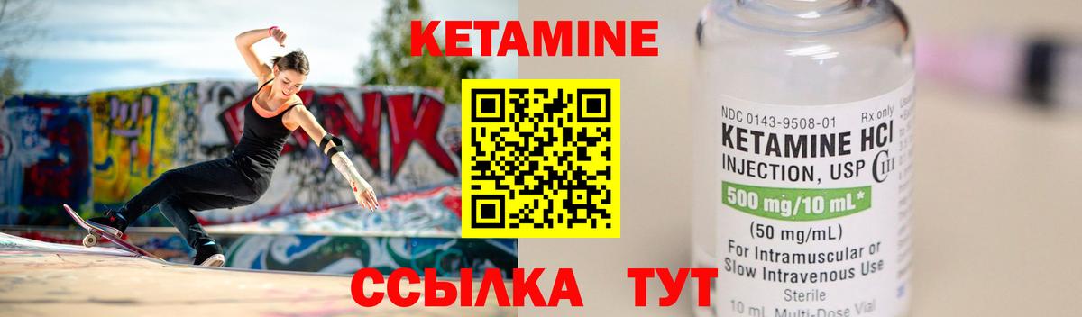 Кетамин ketamine  Вход с VPN  Изобильный 