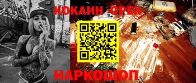 кокаин Кимры