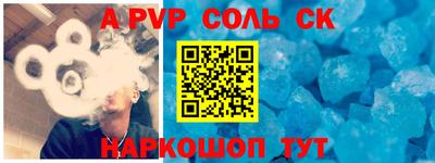 соль ск Коммунар