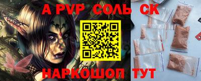 соль ск Коммунар