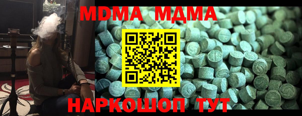 MDMA  MDMA молли  MDMA VHQ  Вход с VPN  Изобильный 