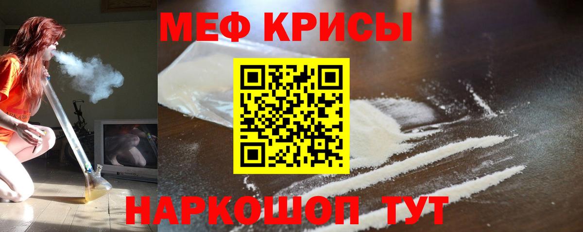 Меф мука Изобильный