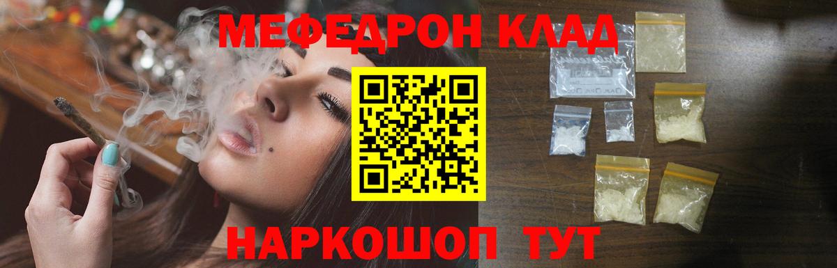 МЯУ-МЯУ кристаллы  Вход с VPN  Изобильный  Мефедрон  МЕФ  МЯУ-МЯУ VHQ 
