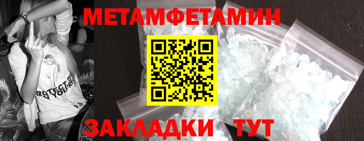 Изобильный  МЕТАМФЕТАМИН витя  Вход с VPN 