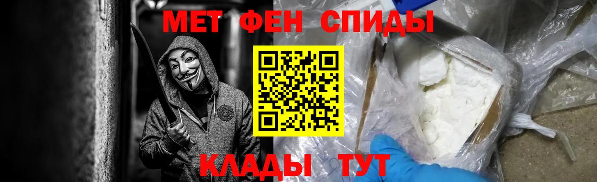 Метамфетамин витя Изобильный
