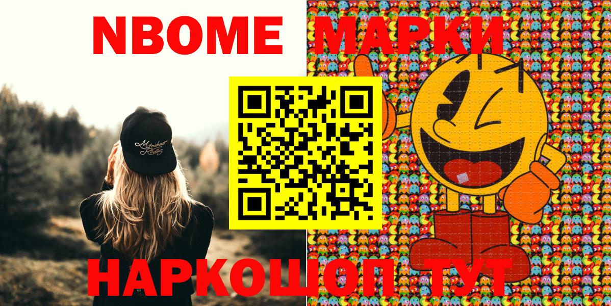 Марки 25I-NBOMe 1,5мг Изобильный