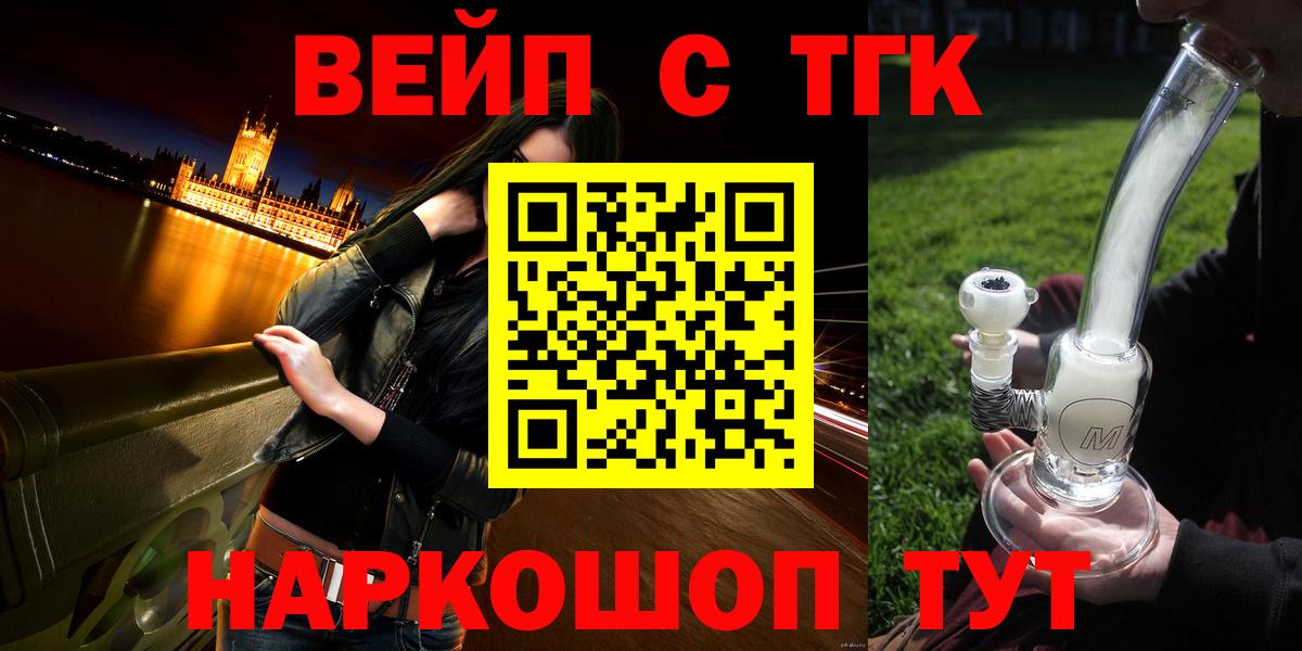 Изобильный  Дистиллят ТГК THC oil  Дистиллят ТГК жижа  Вход с VPN 