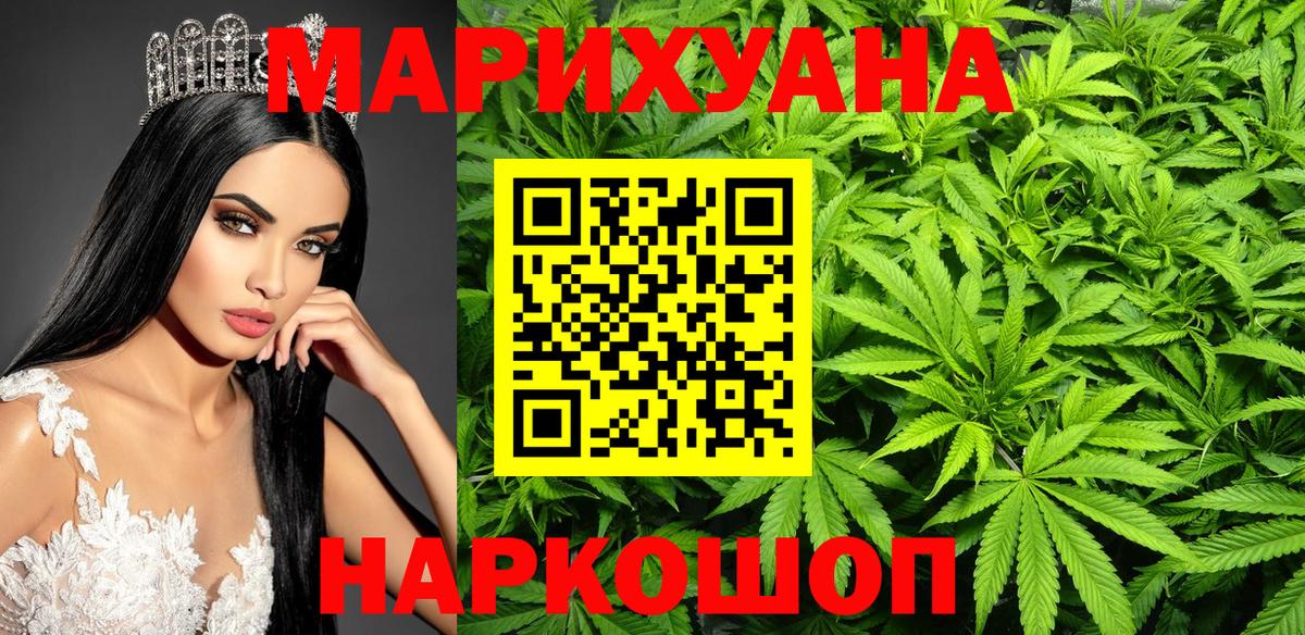 МАРИХУАНА Ganja  Вход с VPN  Изобильный  Каннабис семена  Конопля White Widow 